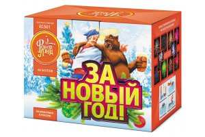 Большая батарея салютов 
