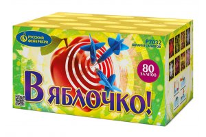 Большой салют 