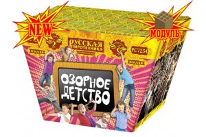 Большой салют 