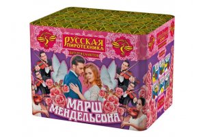Большой салют 