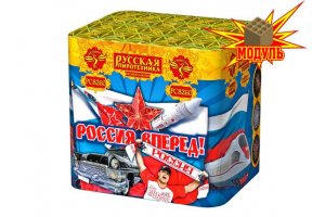Большая батарея салютов Россия, вперед!
